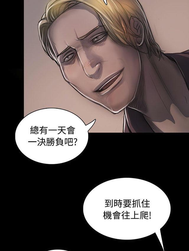 我的姐妹韩漫全集-第42话 犯下得罪无删减无遮挡章节图片 