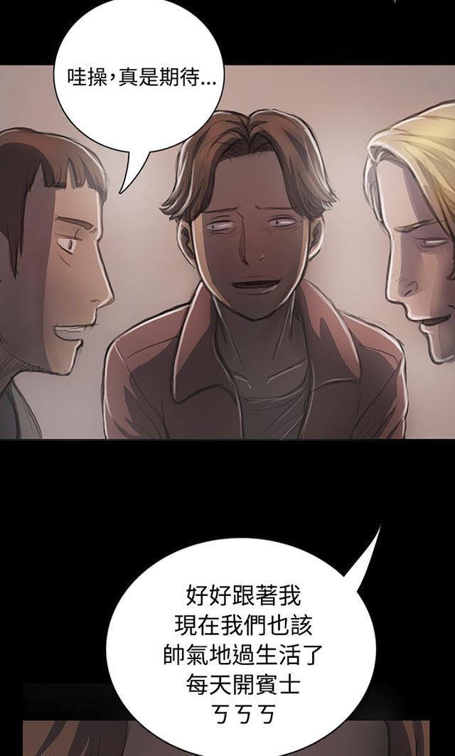 我的姐妹韩漫全集-第42话 犯下得罪无删减无遮挡章节图片 