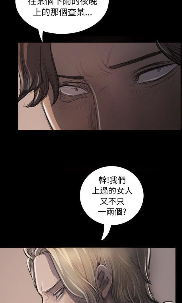 我的姐妹韩漫全集-第42话 犯下得罪无删减无遮挡章节图片 