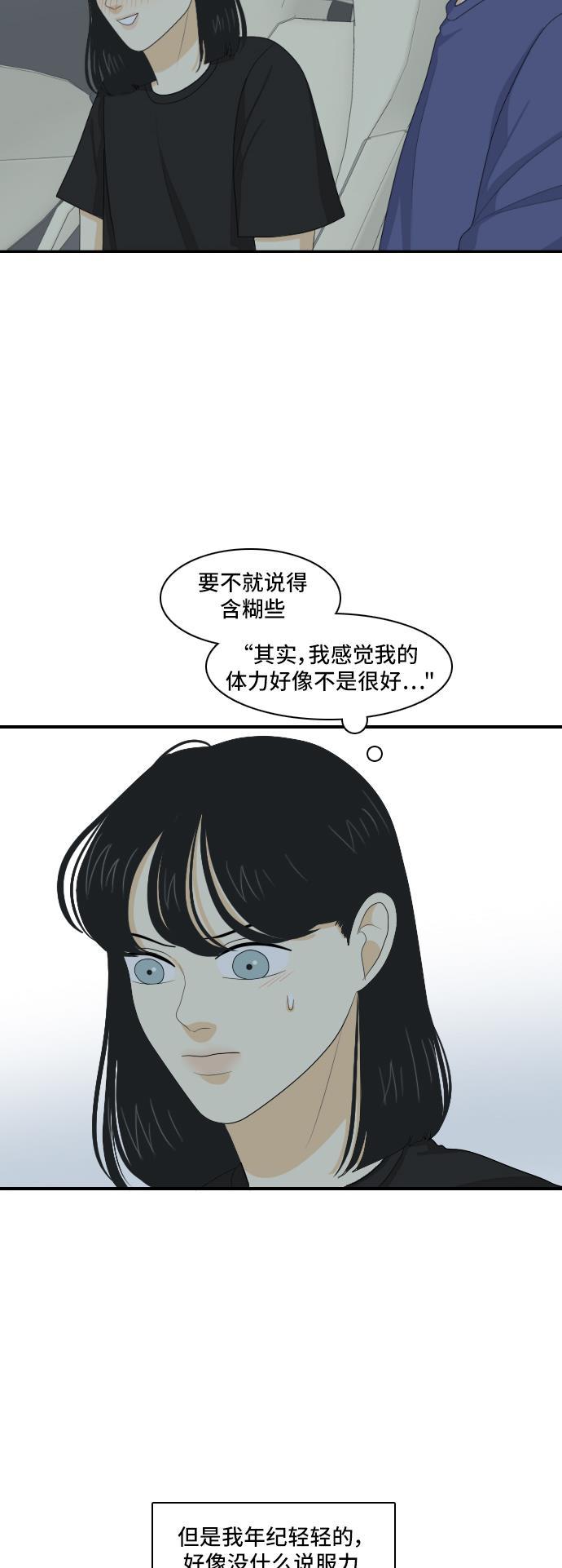 快看漫画网页版-[第121话] 太甜则苦 2全彩韩漫标签