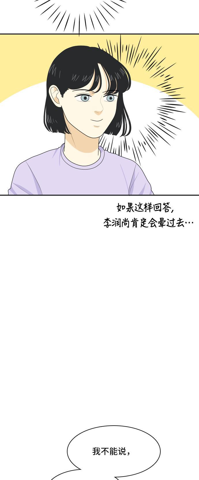 快看漫画网页版-[第46话] 甲方与乙方2全彩韩漫标签