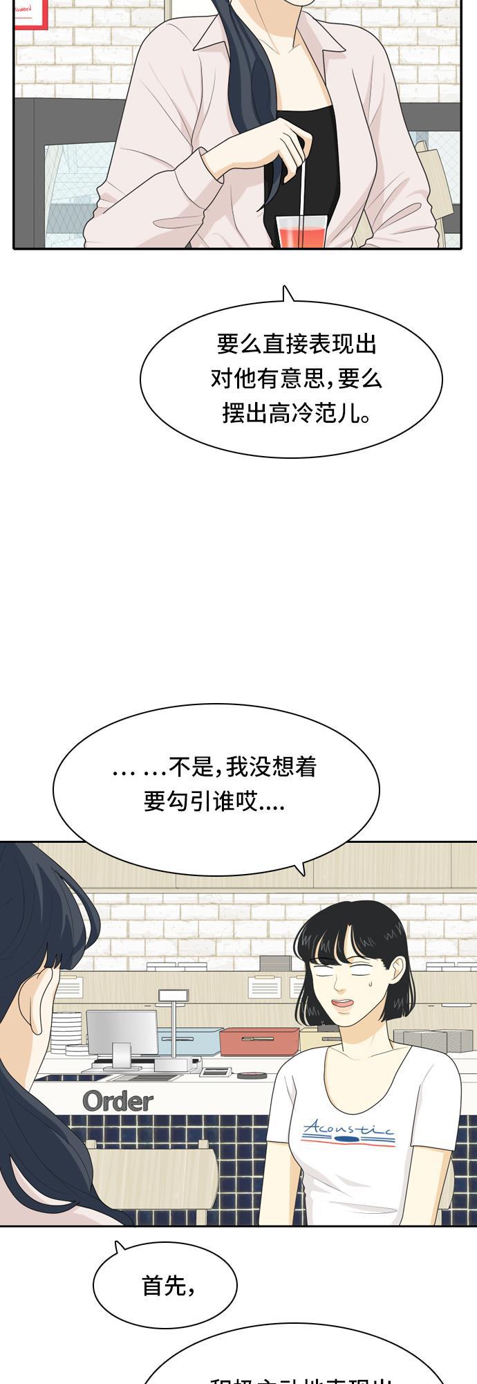 快看漫画网页版-[第55话] 表明立场5全彩韩漫标签