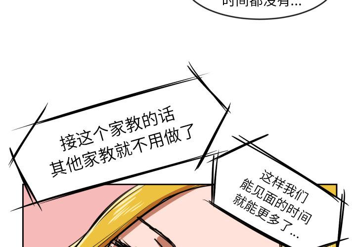 耽美漫画在线看-我的棉花糖：10全彩韩漫标签