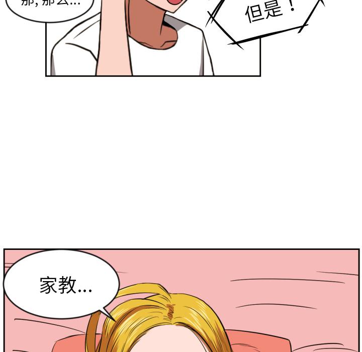 耽美漫画在线看-我的棉花糖：10全彩韩漫标签