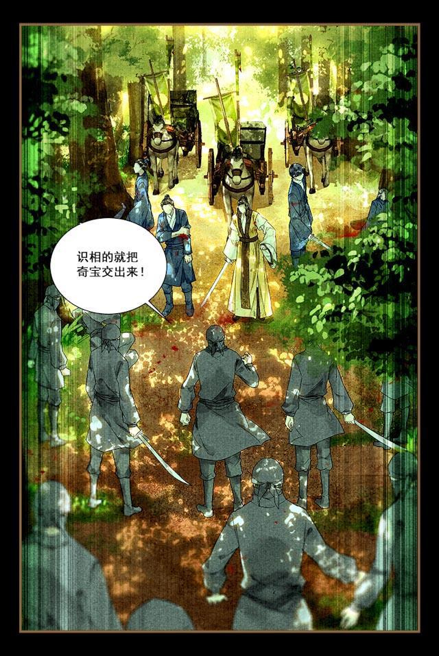 我的猫咪上仙韩漫全集-2_2话无删减无遮挡章节图片 