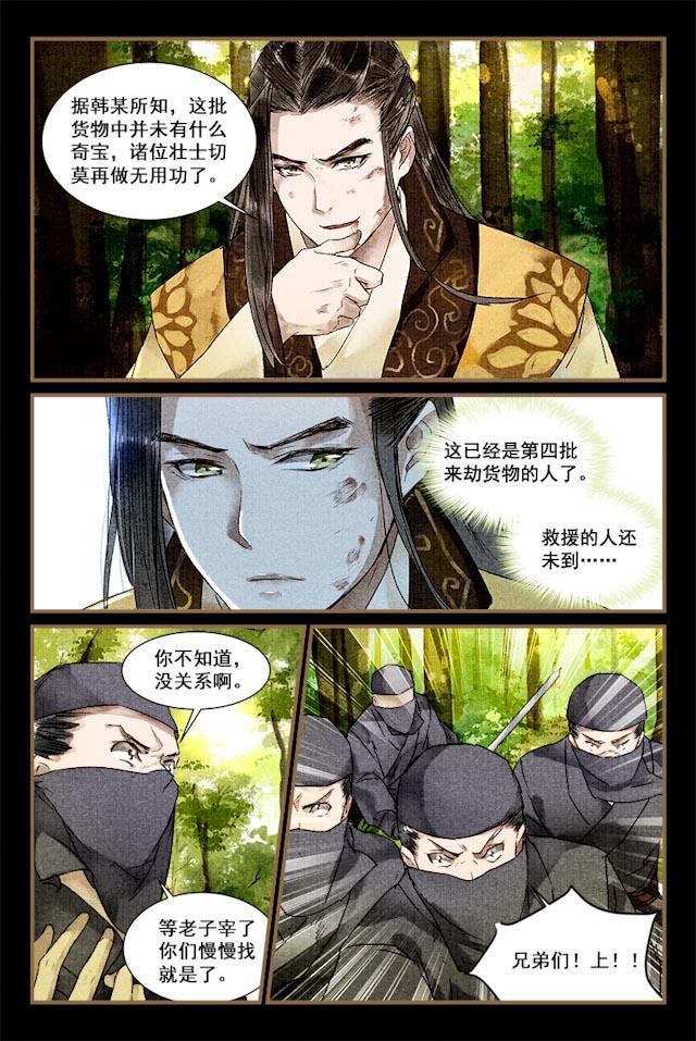 我的猫咪上仙韩漫全集-2_2话无删减无遮挡章节图片 