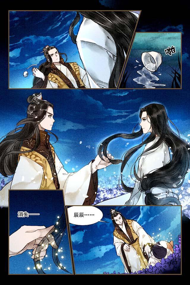 我的猫咪上仙韩漫全集-7_7话无删减无遮挡章节图片 