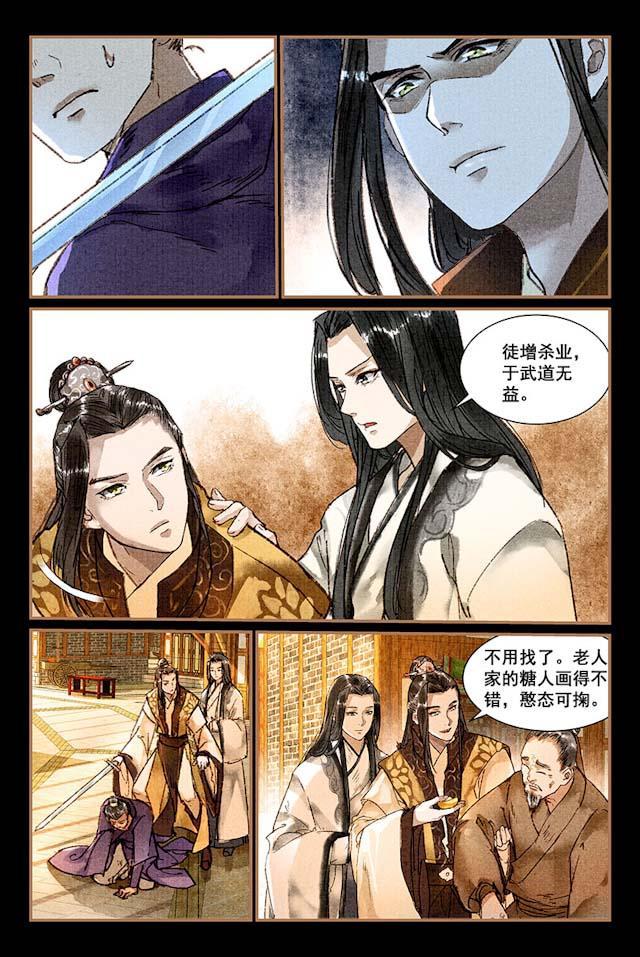 我的猫咪上仙韩漫全集-10_10话无删减无遮挡章节图片 