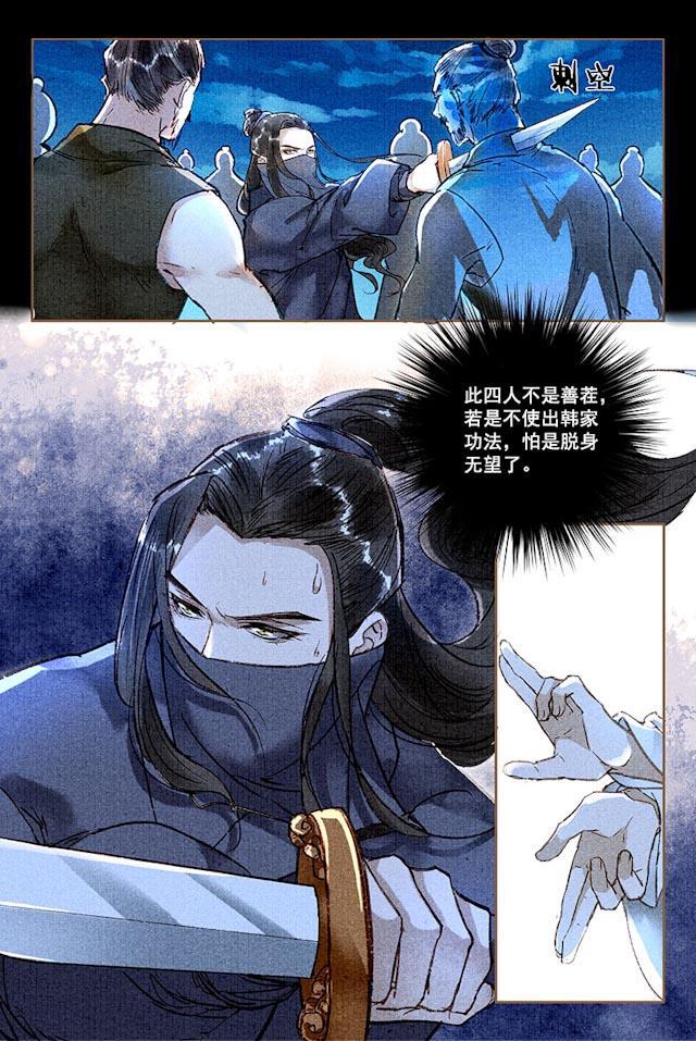 我的猫咪上仙韩漫全集-12_12话无删减无遮挡章节图片 