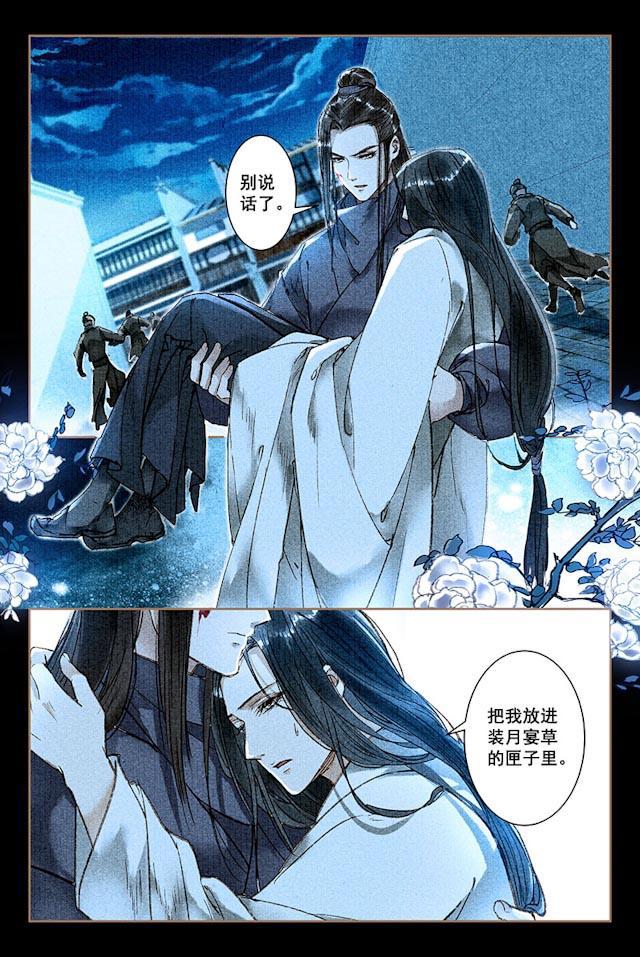 我的猫咪上仙韩漫全集-12_12话无删减无遮挡章节图片 
