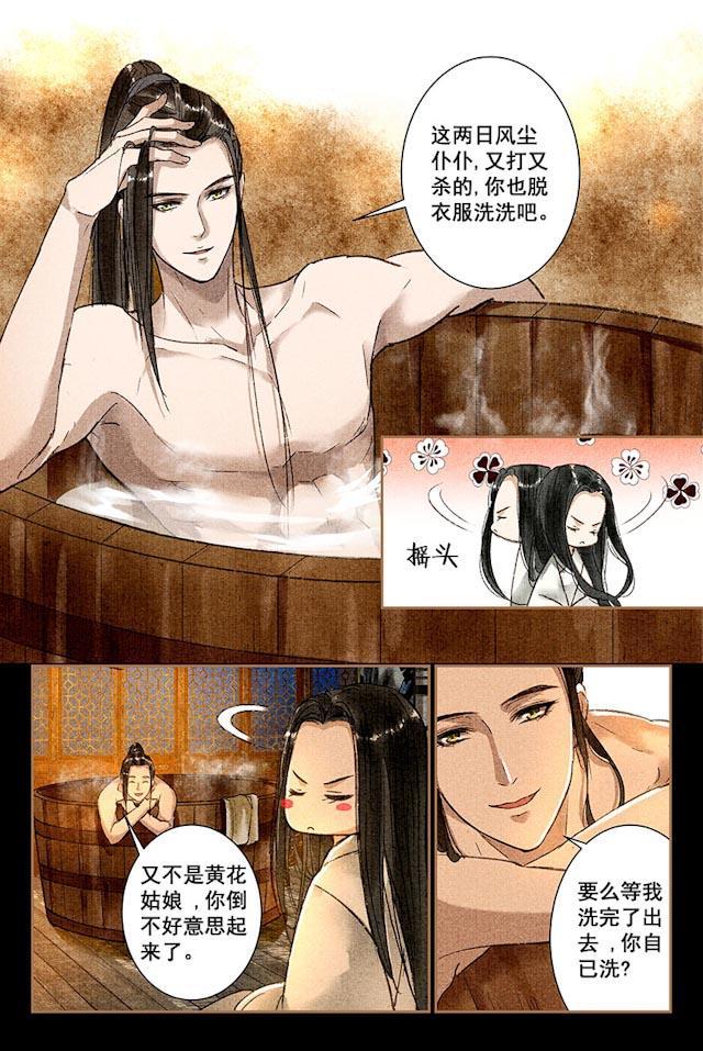 我的猫咪上仙韩漫全集-13_13话无删减无遮挡章节图片 