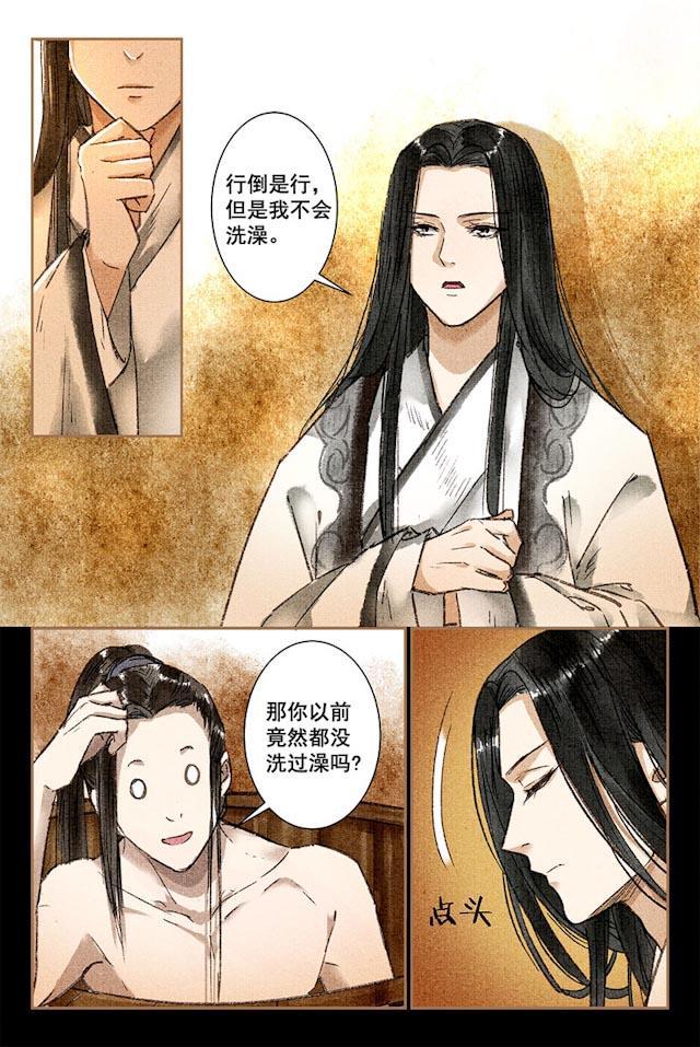 我的猫咪上仙韩漫全集-13_13话无删减无遮挡章节图片 