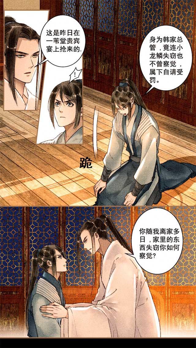 我的猫咪上仙韩漫全集-14_14话无删减无遮挡章节图片 