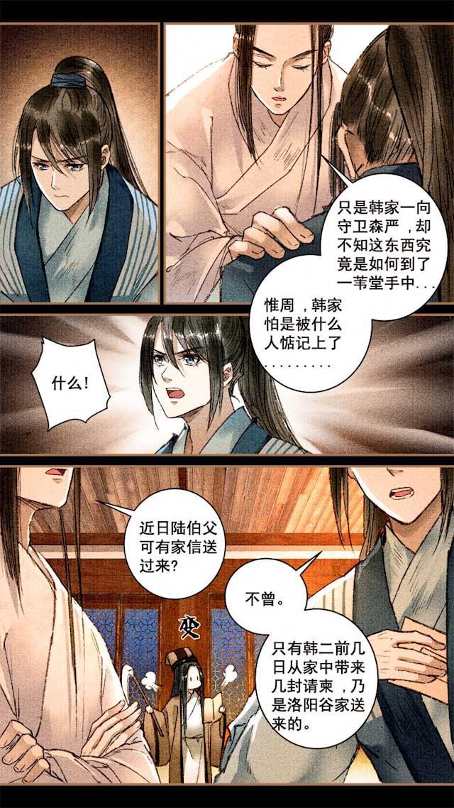 我的猫咪上仙韩漫全集-14_14话无删减无遮挡章节图片 