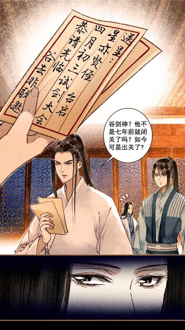 我的猫咪上仙韩漫全集-14_14话无删减无遮挡章节图片 