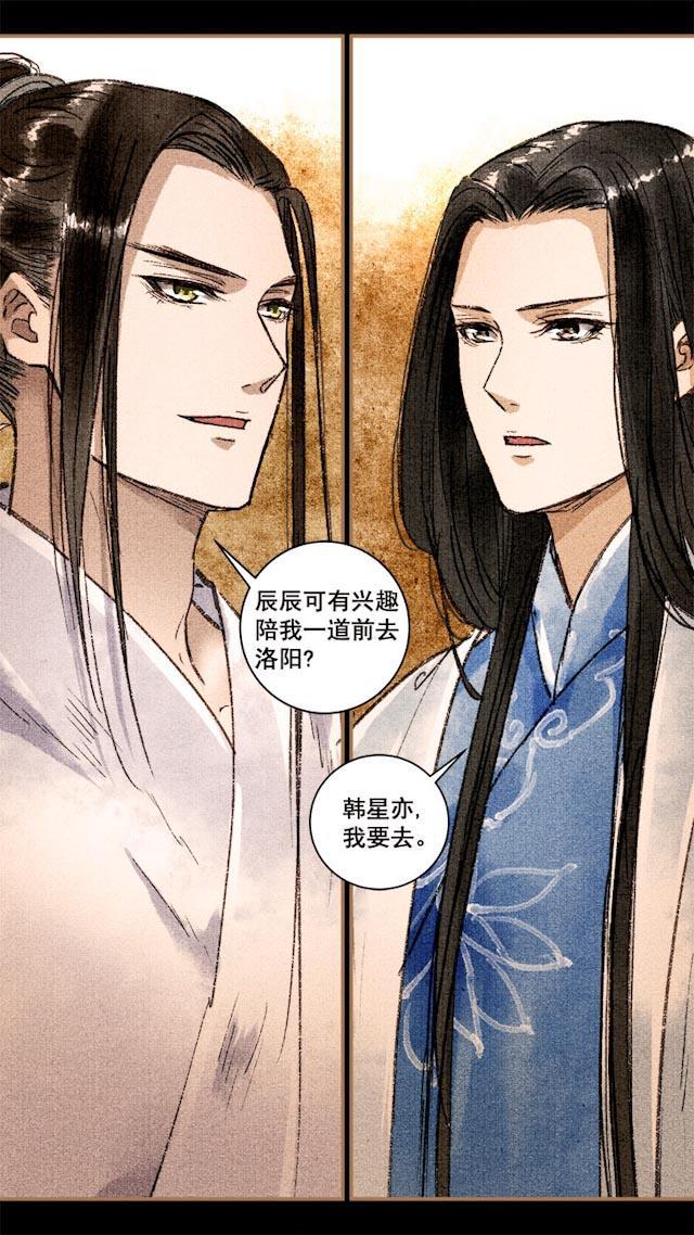 我的猫咪上仙韩漫全集-14_14话无删减无遮挡章节图片 