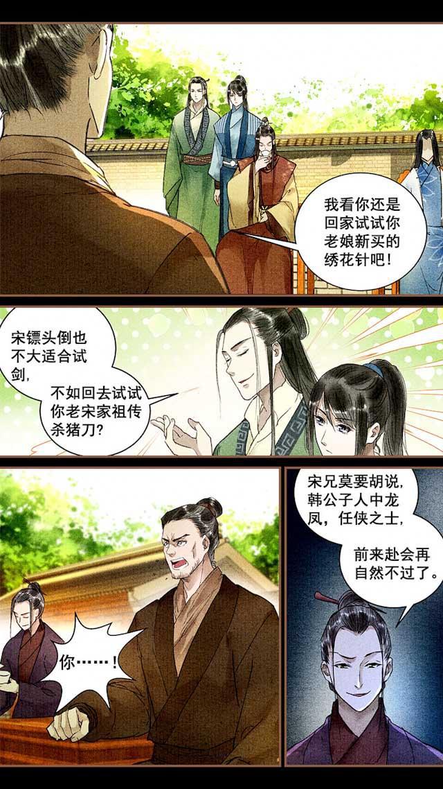 我的猫咪上仙韩漫全集-15_15话无删减无遮挡章节图片 