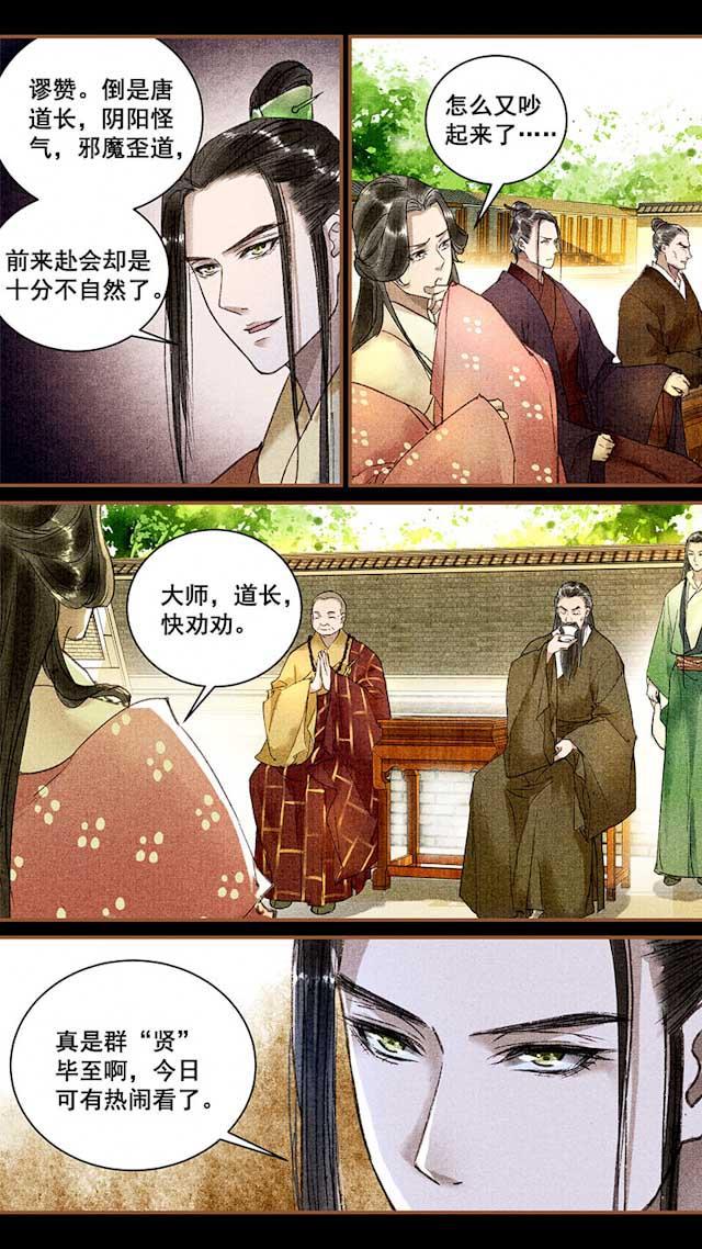 我的猫咪上仙韩漫全集-15_15话无删减无遮挡章节图片 