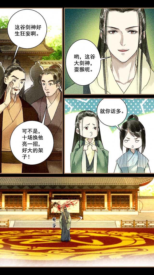 我的猫咪上仙韩漫全集-16_16话无删减无遮挡章节图片 