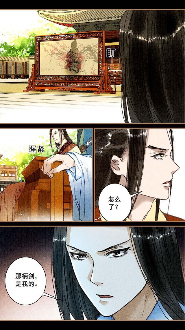 我的猫咪上仙韩漫全集-16_16话无删减无遮挡章节图片 