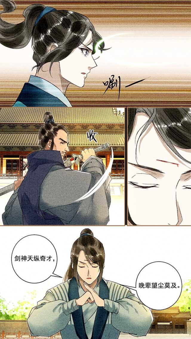 我的猫咪上仙韩漫全集-17_17话无删减无遮挡章节图片 