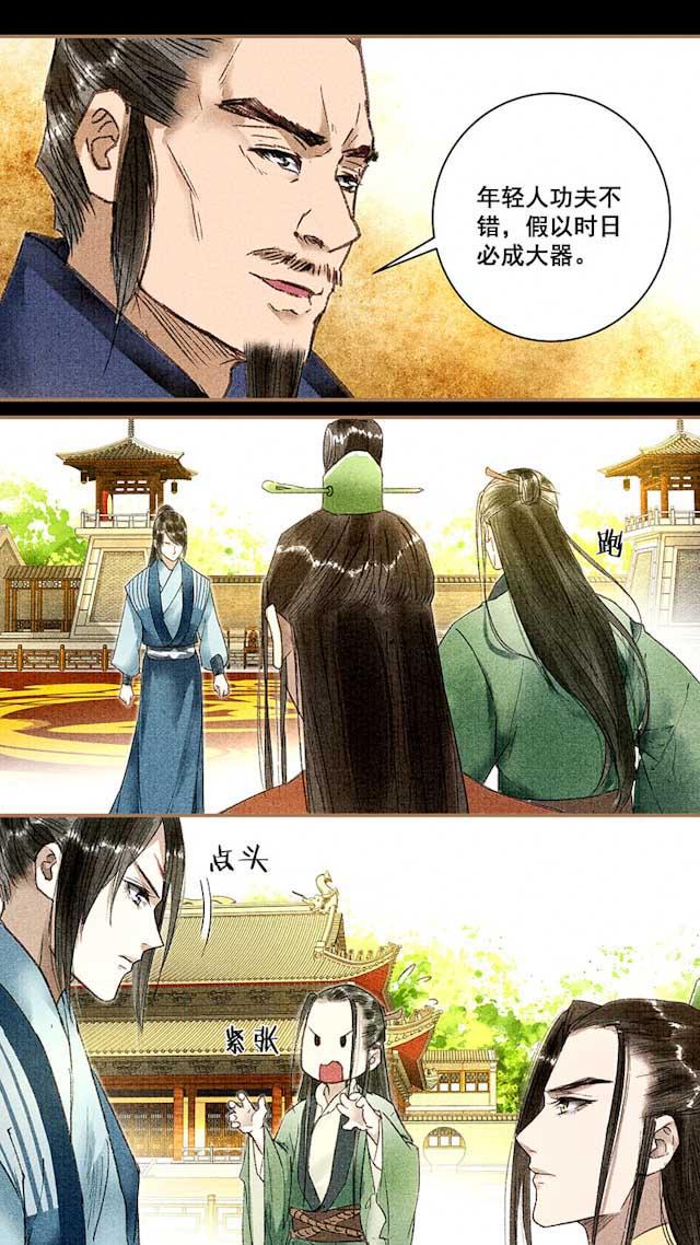 我的猫咪上仙韩漫全集-17_17话无删减无遮挡章节图片 