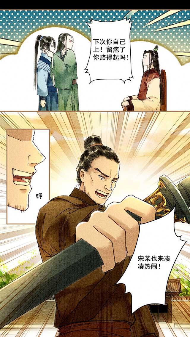 我的猫咪上仙韩漫全集-17_17话无删减无遮挡章节图片 