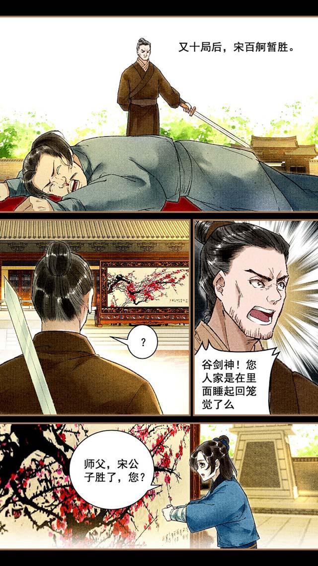 我的猫咪上仙韩漫全集-17_17话无删减无遮挡章节图片 