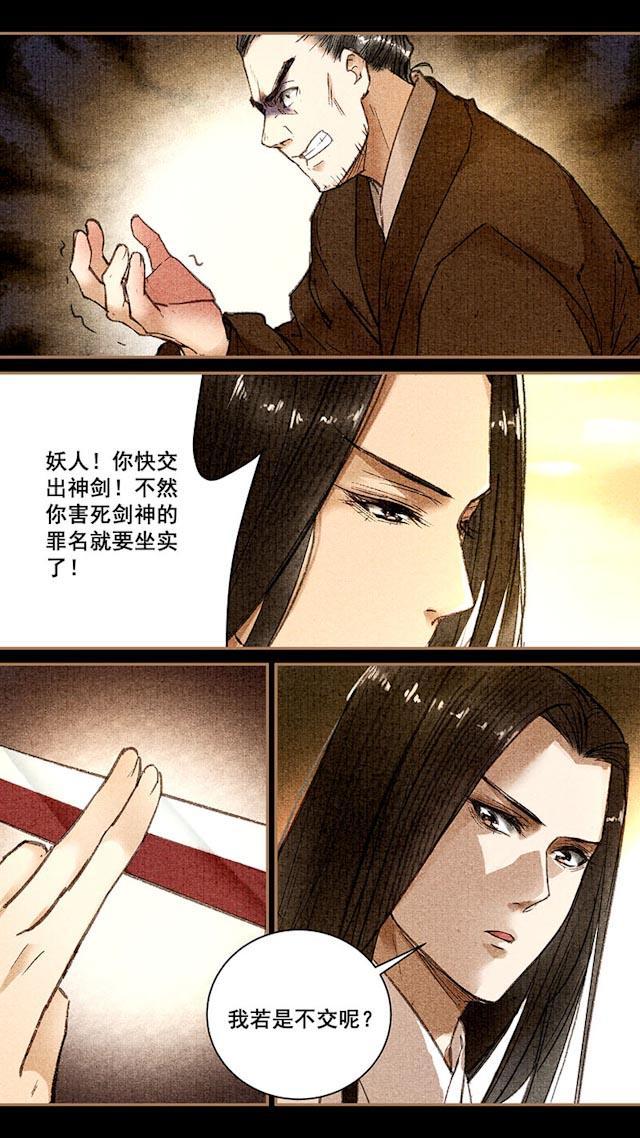 我的猫咪上仙韩漫全集-18_18话无删减无遮挡章节图片 