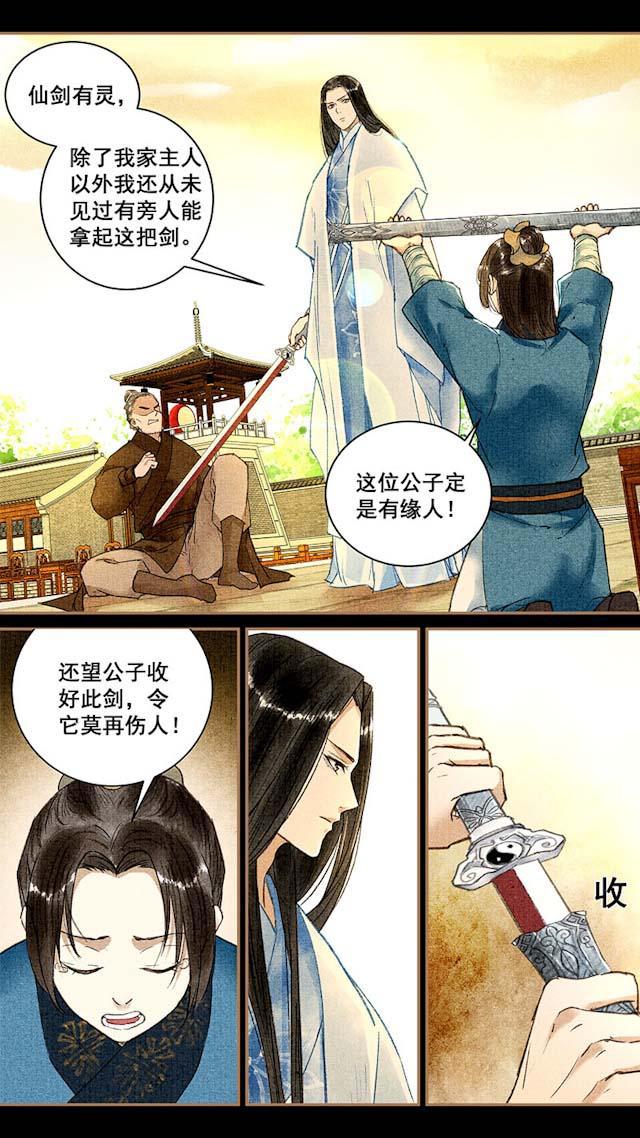我的猫咪上仙韩漫全集-18_18话无删减无遮挡章节图片 