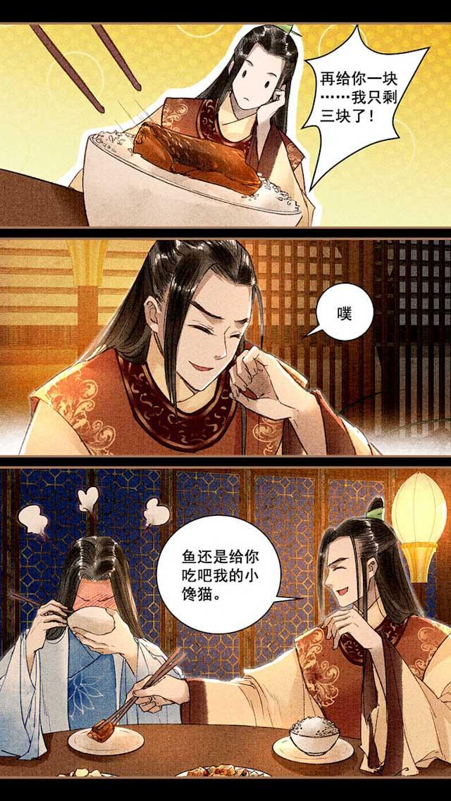我的猫咪上仙韩漫全集-20_20话无删减无遮挡章节图片 