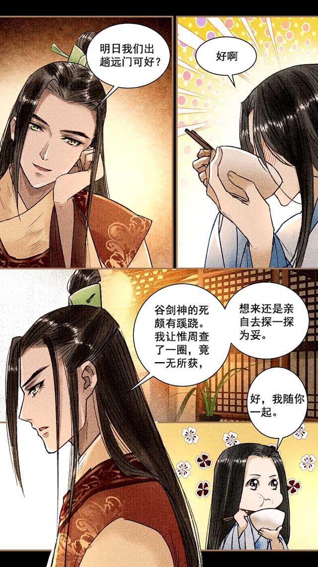 我的猫咪上仙韩漫全集-20_20话无删减无遮挡章节图片 