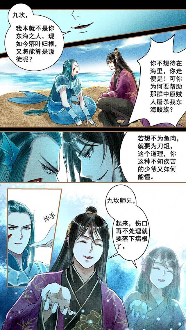 我的猫咪上仙韩漫全集-21_21话无删减无遮挡章节图片 