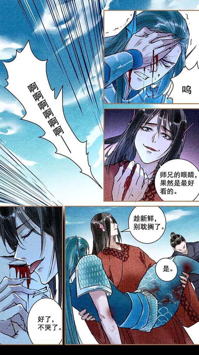 我的猫咪上仙韩漫全集-22_22话无删减无遮挡章节图片 