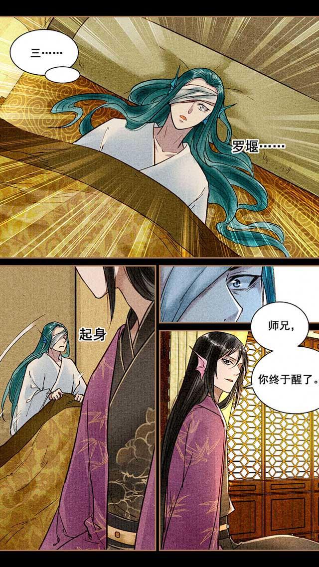 我的猫咪上仙韩漫全集-24_24话无删减无遮挡章节图片 