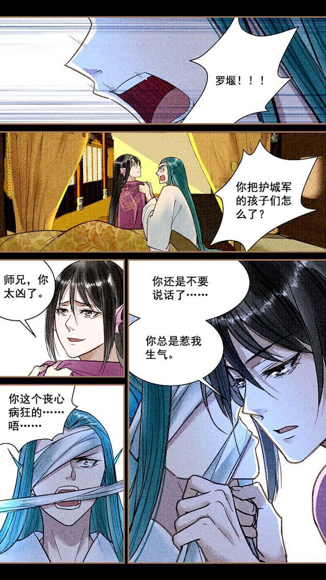我的猫咪上仙韩漫全集-24_24话无删减无遮挡章节图片 