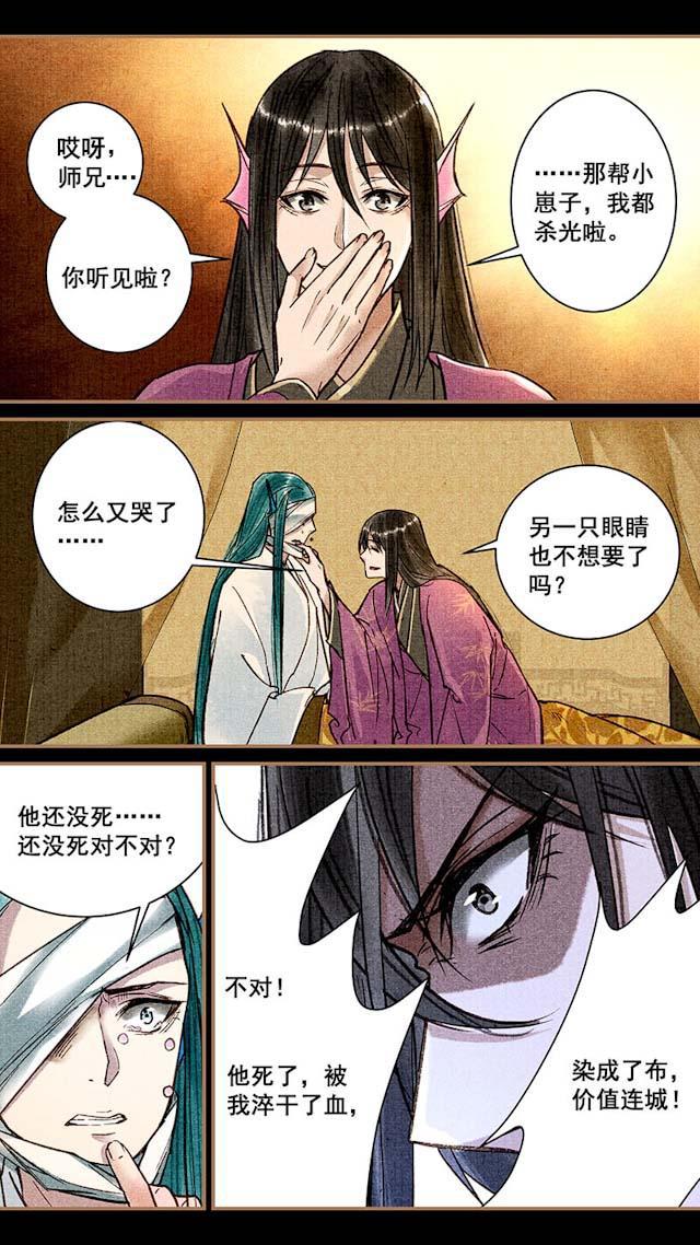 我的猫咪上仙韩漫全集-25_25话无删减无遮挡章节图片 