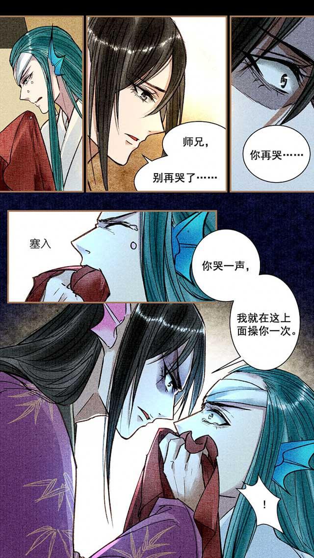 我的猫咪上仙韩漫全集-25_25话无删减无遮挡章节图片 