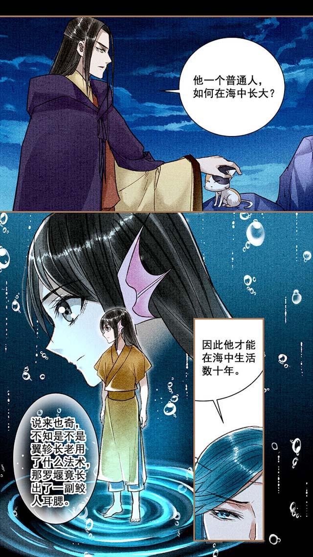 我的猫咪上仙韩漫全集-27_27话无删减无遮挡章节图片 