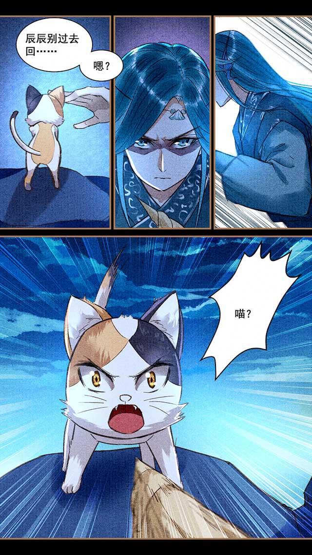 我的猫咪上仙韩漫全集-27_27话无删减无遮挡章节图片 