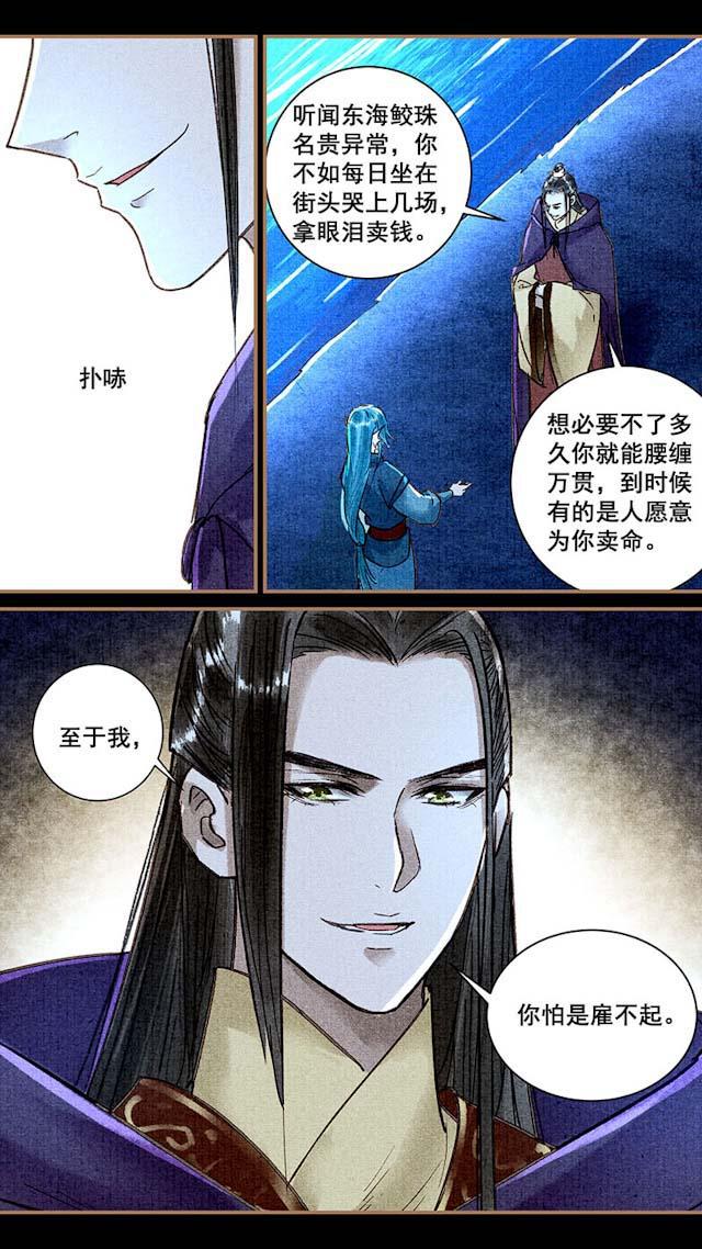 我的猫咪上仙韩漫全集-28_28话无删减无遮挡章节图片 