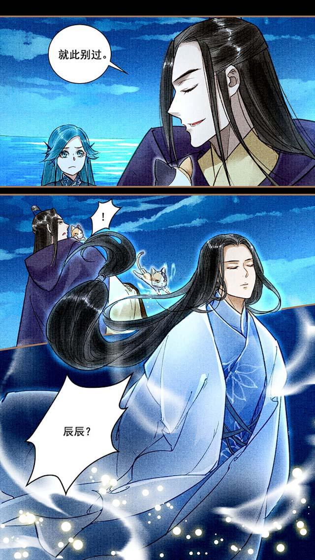 我的猫咪上仙韩漫全集-28_28话无删减无遮挡章节图片 