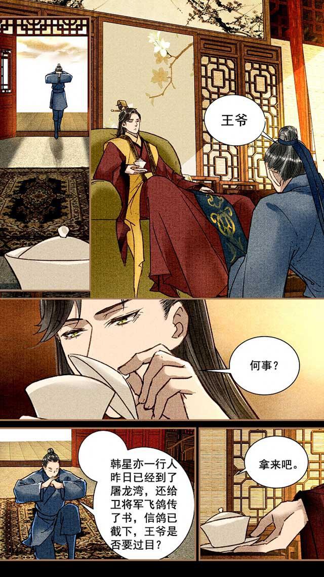 我的猫咪上仙韩漫全集-30_30话无删减无遮挡章节图片 