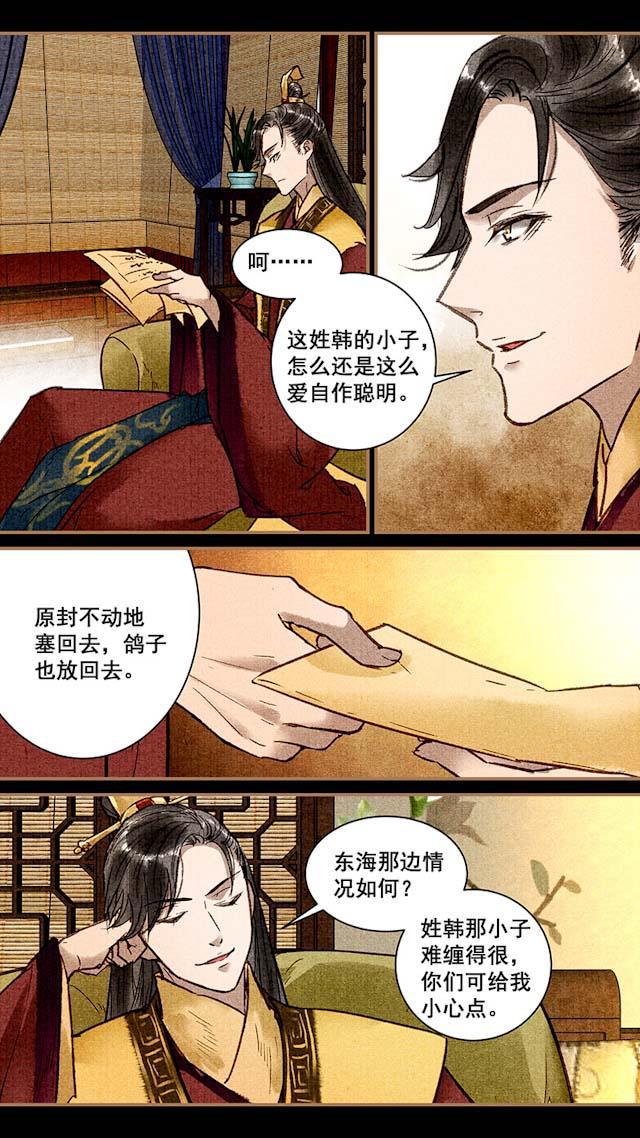 我的猫咪上仙韩漫全集-30_30话无删减无遮挡章节图片 