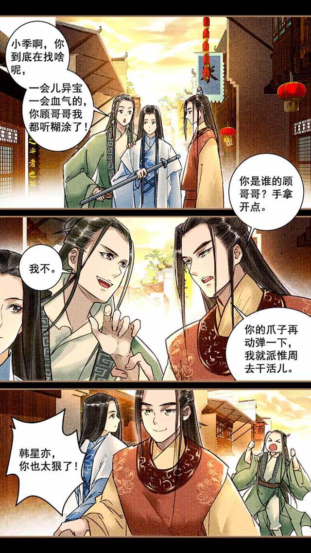 我的猫咪上仙韩漫全集-31_31话无删减无遮挡章节图片 