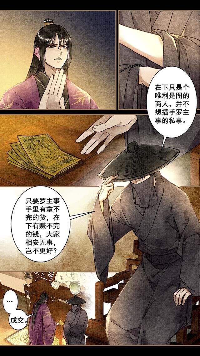 我的猫咪上仙韩漫全集-33_33话无删减无遮挡章节图片 