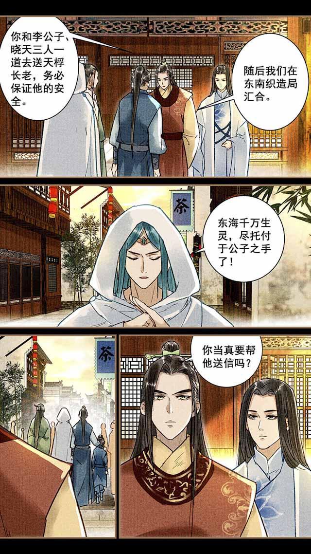 我的猫咪上仙韩漫全集-33_33话无删减无遮挡章节图片 