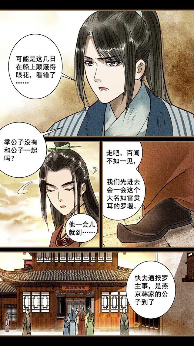 我的猫咪上仙韩漫全集-34_34话无删减无遮挡章节图片 