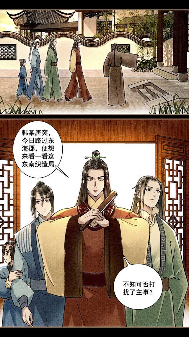 我的猫咪上仙韩漫全集-34_34话无删减无遮挡章节图片 