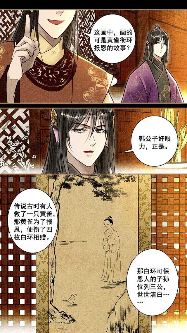 我的猫咪上仙韩漫全集-34_34话无删减无遮挡章节图片 